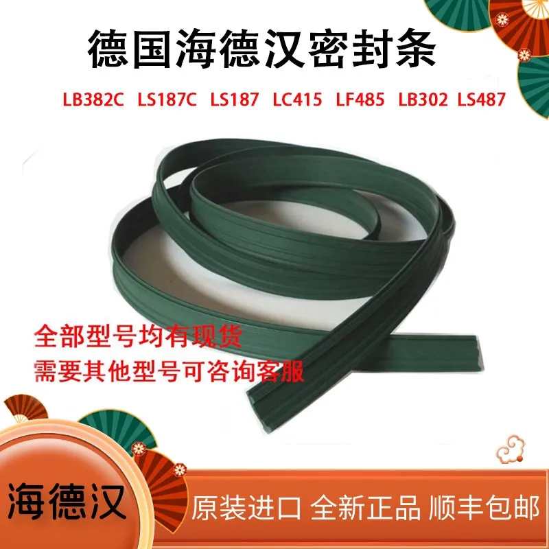 1PCS，HEIDENHAIN Grating Ruler Seal LB382C Dust Strip LS193LC415LC485