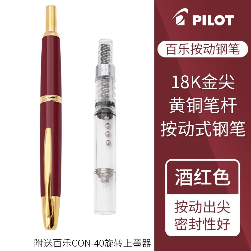 パイロットペン キャップレス万年筆 18K ゴールドペン先インクペン