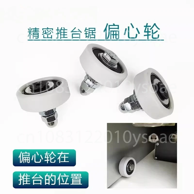 Precision Saw Table Eccentric Wheel, Panel Saw Correction Wheel Positioning