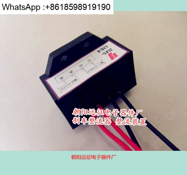 Ryk Rectifier, Brak… - image