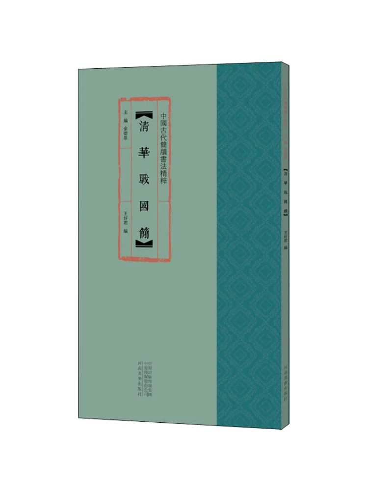 

Book-Winshare Tsinghua Warring States Бамбуковые бамбуковые слипоны
