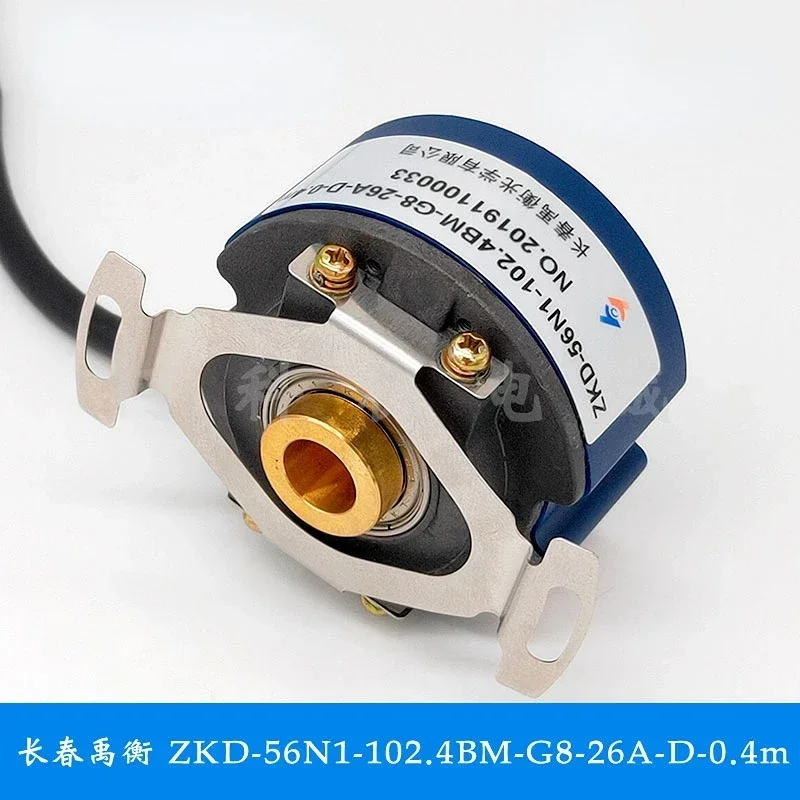 Changchun Yuheng grating rotary encoder ZKD-56N1-102.4BM-G8-26A-D-0.4m original genuine