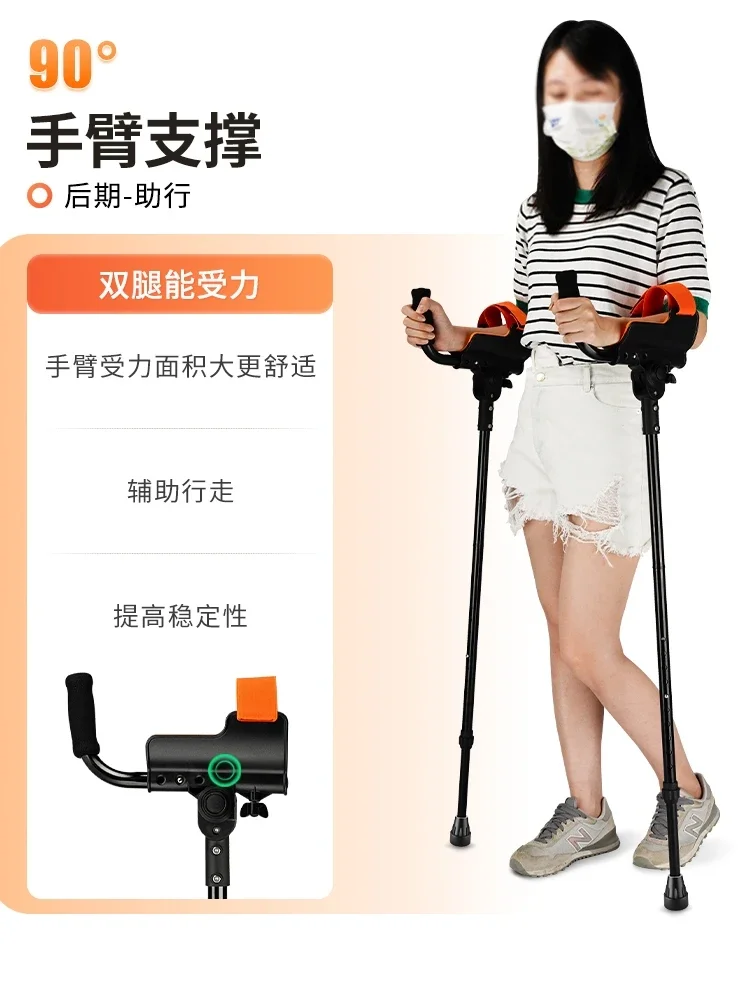 Elbow crutches, arm crutches, special for young people's fractures, underarm crutches, foot injury rehabilitation, portable fold