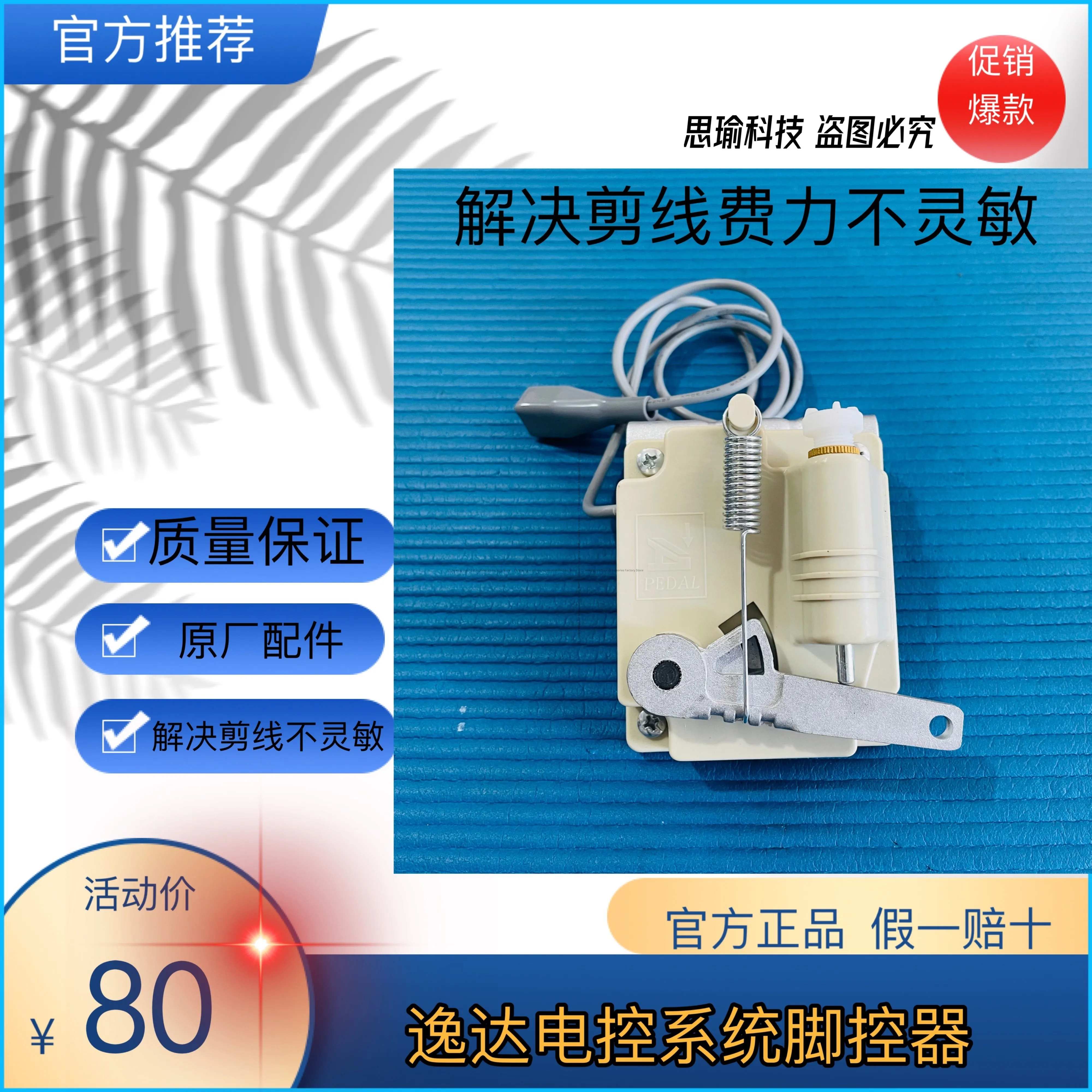 Yida Esda Foot Cont…