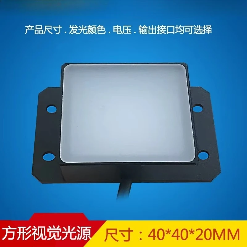 High Brightness Square Flat Backlight Industrial Vision Inspection CCD Backlight Machine Vision Light Source 40*40MM