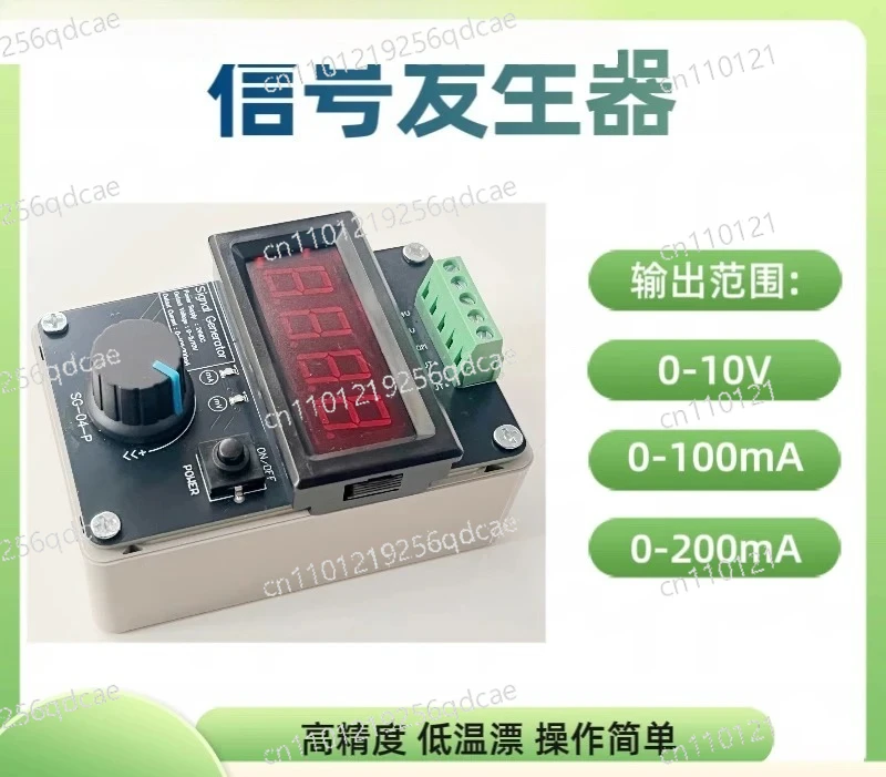 Signal generator 0-100/200mA adjustable current source 0-100/200ma analog constant current source
