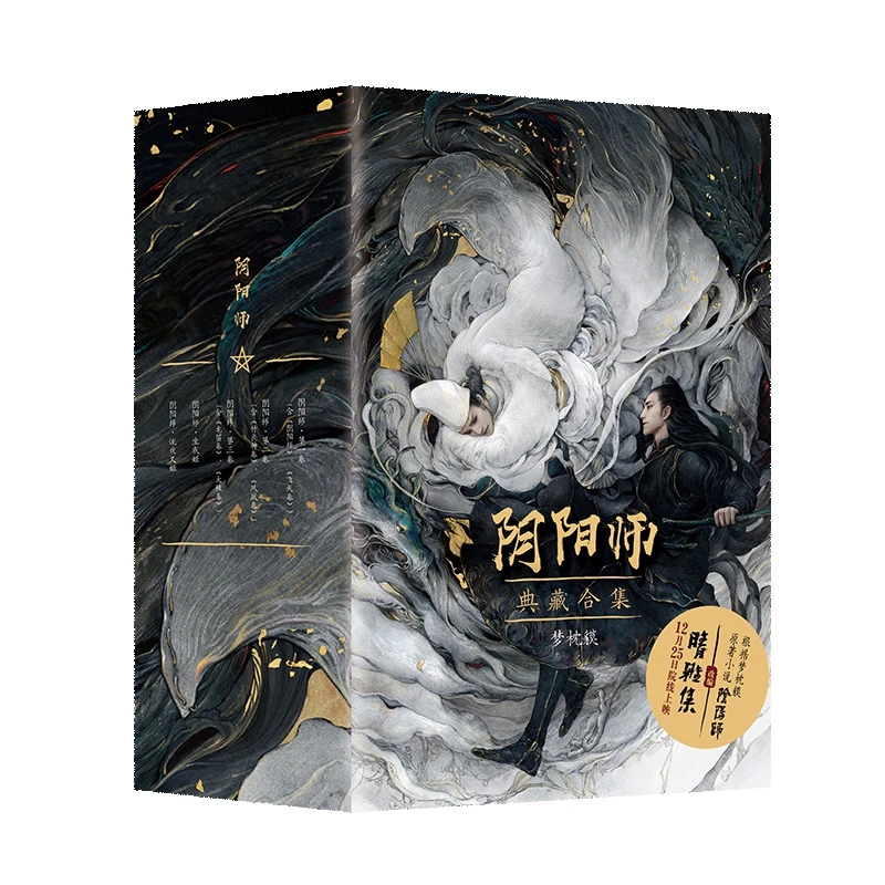 

Yin Yang Master Collector's Set: 5-Book 2021 Edition of Supernatural Series!