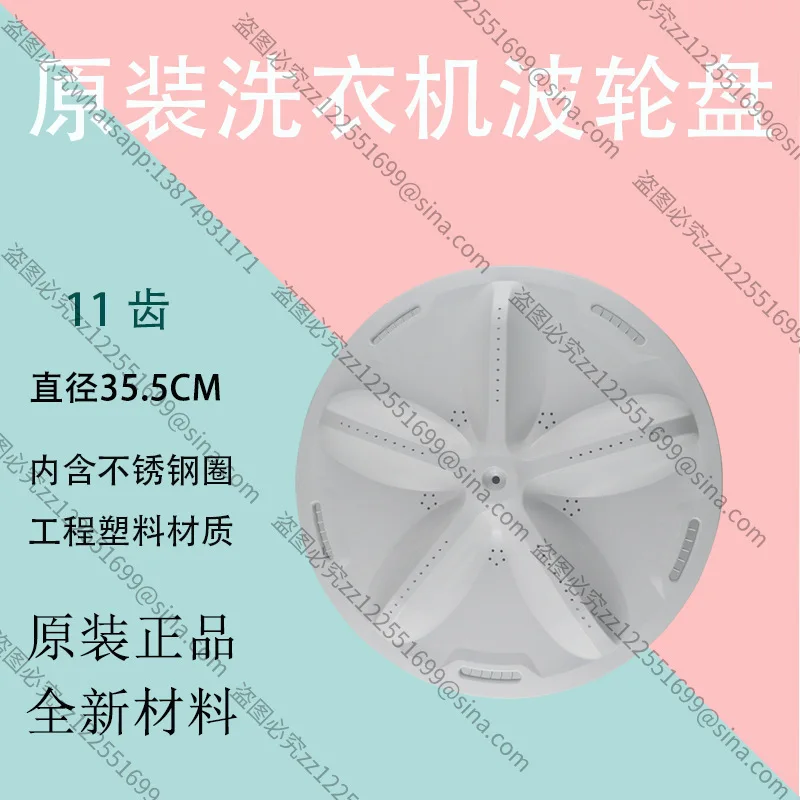 Suitable for Sanyo Didu Washing Machine Pulsator DB7557ES, DB7239S, 8057ES80577ES Turntable Water Leaf