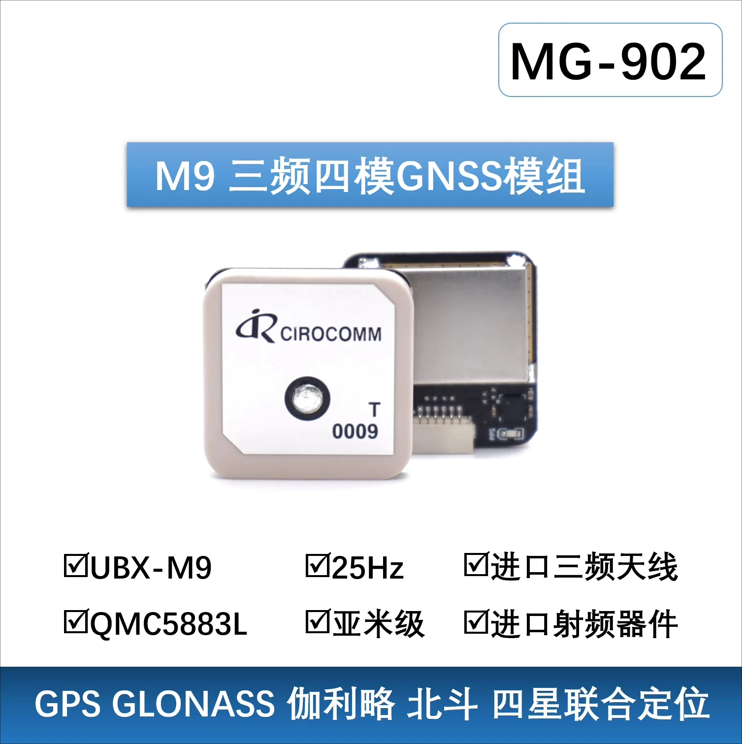 M9 tri-band four-mode sub-meter GNSS module MG902 GPS module Compass 5883 drone M9N