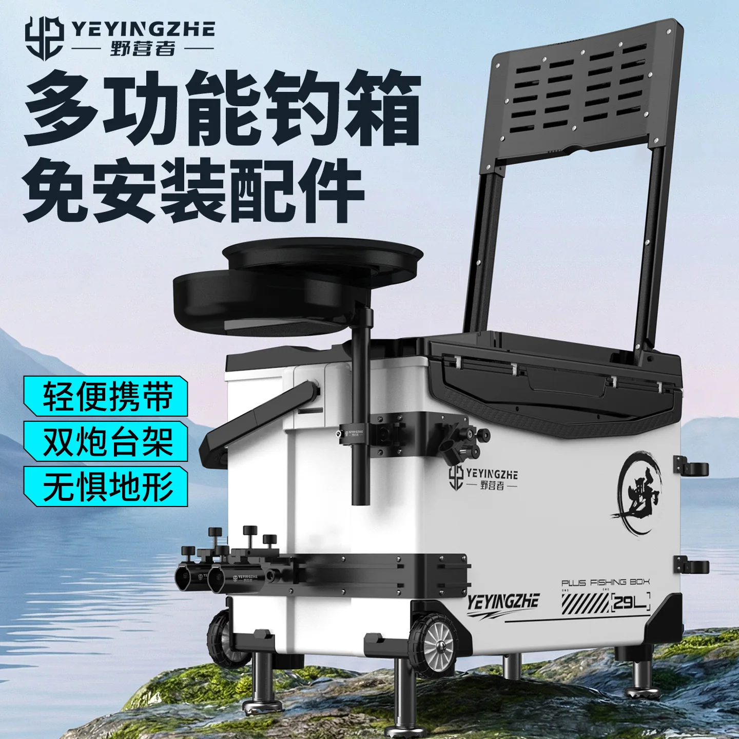 

2900A Полный комплект ультралегкого многофункционального рыболовного ящика-ведра с термоизоляцией и колесами