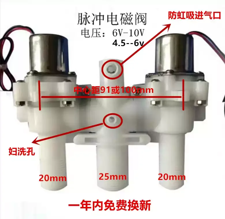 

Smart Toilet Solenoid Valve Toilet Accessories Pulse Valve Bistable Toilet Cover Flush Valve