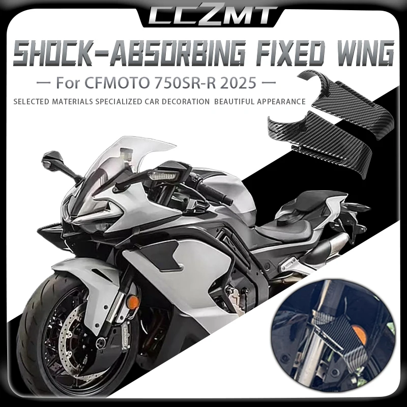 

For CFMOTO 750 SR 750SR-R 750sr-r 2025 General Accessories For Modifying Shock Absorber Fixed Wing Side Guide Plates Motorcycle