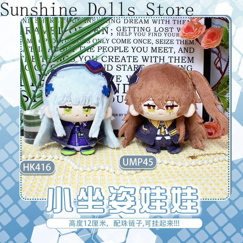 Girls Frontline 12cm HK416 UMP45 Game Cotton Doll Sitting Plush Stuffed Toys Plushie Pendant Anime Dango Keychain Gift