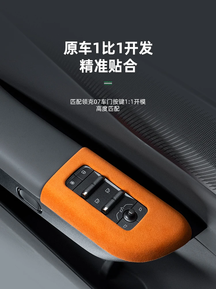 For LYNK CO 07 ABS Alcantara Door Button Panel Decorative Frame