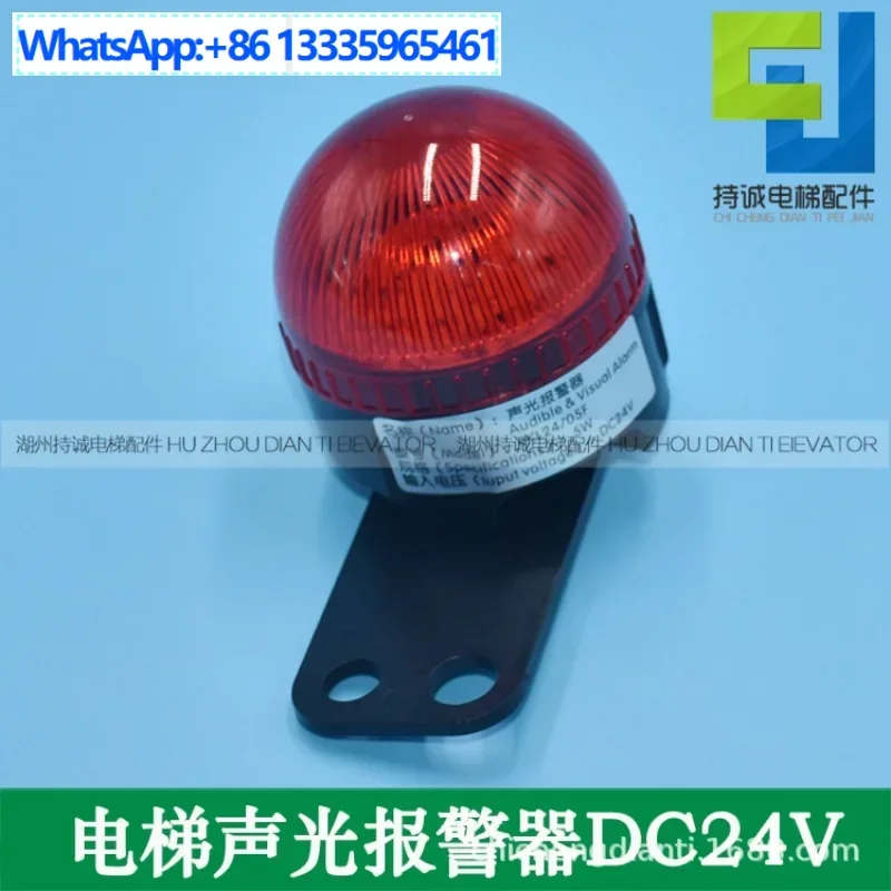 

5Pcs Thyssen elevator special sound and light alarm RKL24/05 FDC24V door bypass rotating sound and light device