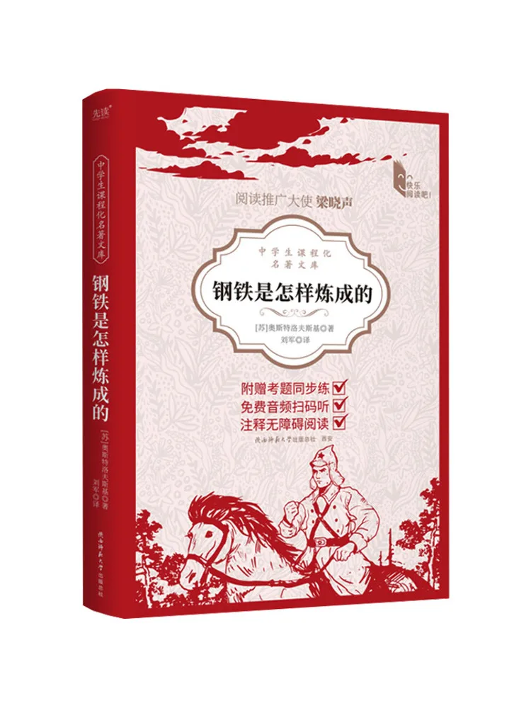 

Книга-Winshare How Steel Was Tempered