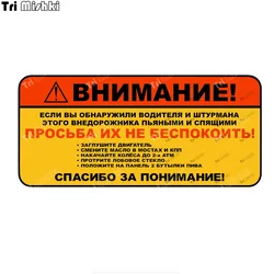 Tri mishki W1212 Funny Caution Attention Warning Car Sticker PVC Decals Motorcycle Sticker on Car Truck Bumper Laptop Fridge