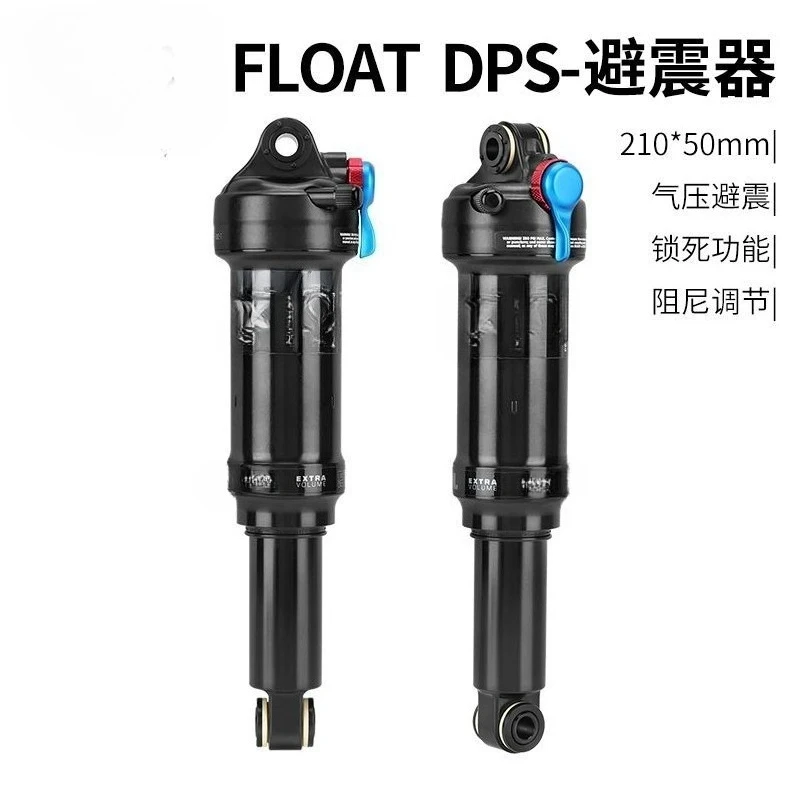 Pneumatic shock absorber 210MM mountain soft tail three-stage locking belt damping adjustable comfortable accessories