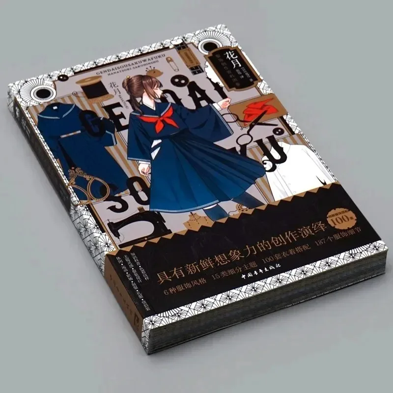 Modern Creative Kimono Hanatsuki Art Book Painting ReferencesJapanese Kimono Modified Japanese Traditional Clothing Book Chinese