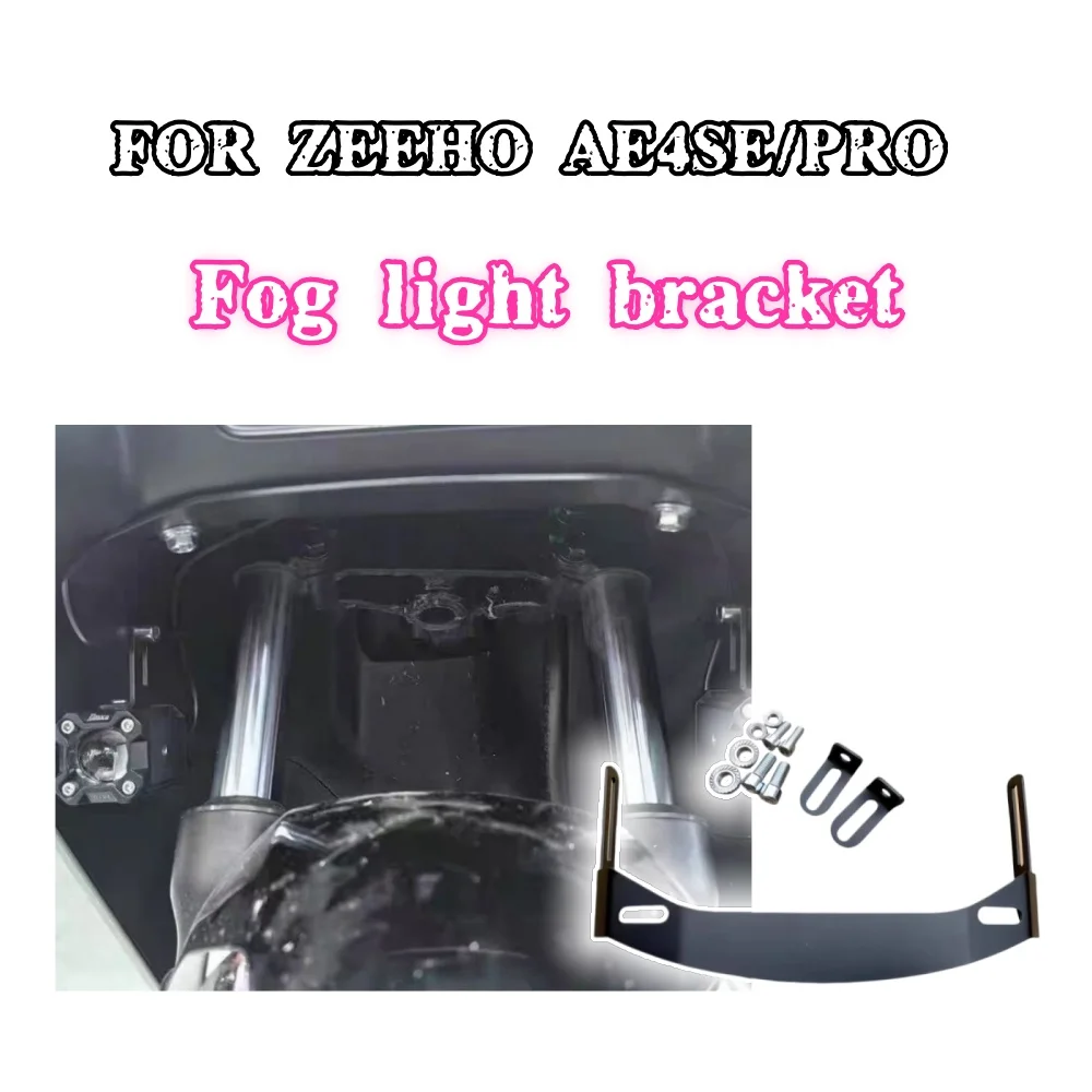 For ZEEHO AE4se spotlight bracket special thickening bracket ae45ipro lossless straight up hidden bracket