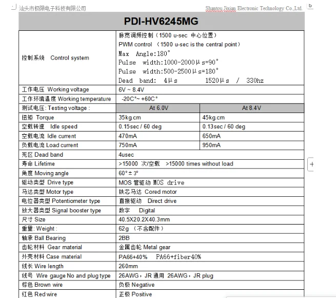 JXPDI-HV6245MG 45KG High Torque Digital Servo Motor 6-8.4V Metal Gear for 1/8 1/10 RC Car Robot Airplane Drone Aircraft Toy Part
