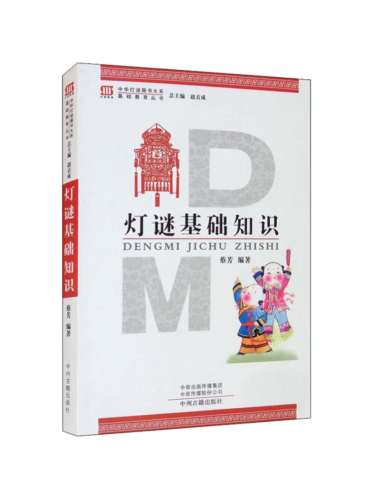 

Книга-Winshare Lantern Riddles Базовые знания