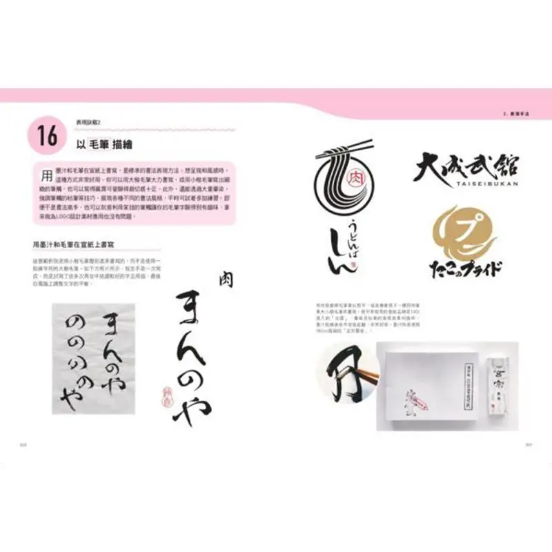 في الوقت الأول الذي تخلق شعارًا، إنه محترفًا ليس فقط تصميم المفهوم الشخصيات والألوان القياسية ولكن أيضًا #4