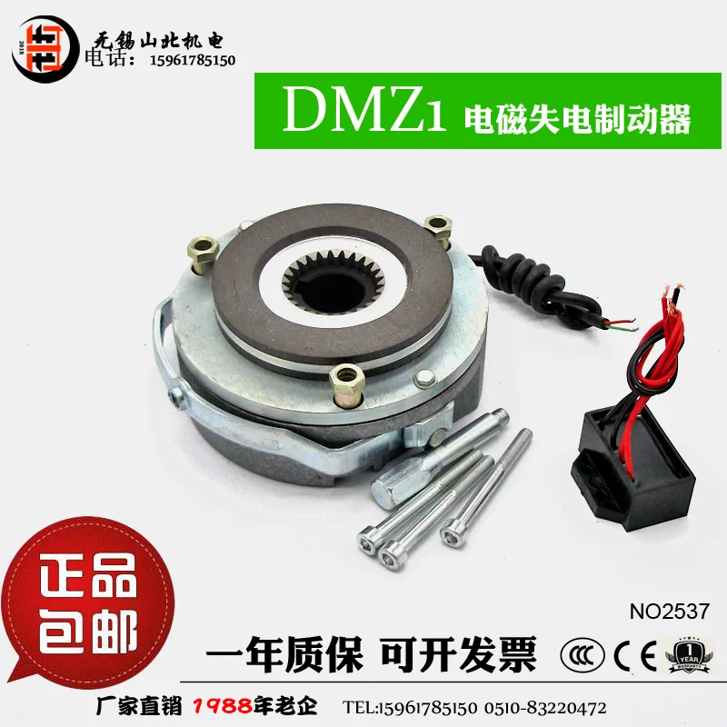 DMZ1-04/05/08/15/30/40/80/150/200/300/450 YEJ Motor Electromagnetic Brake