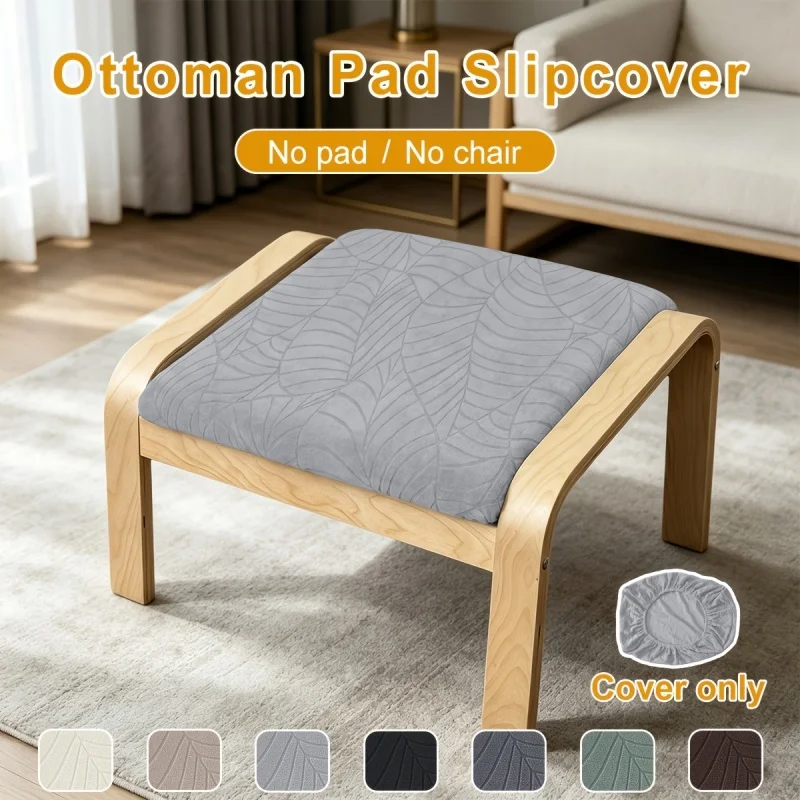 1PC Jacquard Poang Chair Stool Cover Solid Color Lounge Seat Cushion Covers Anti-dirty Footstool Slipcover Furniture Dust Cover