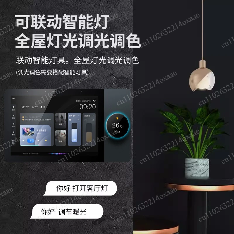 Intelligent central control screen 4-12 inch dimming color dimming switch control panel background music system