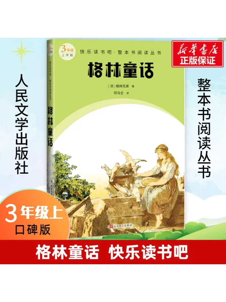 

Книга-Winshare Гриммские сказки