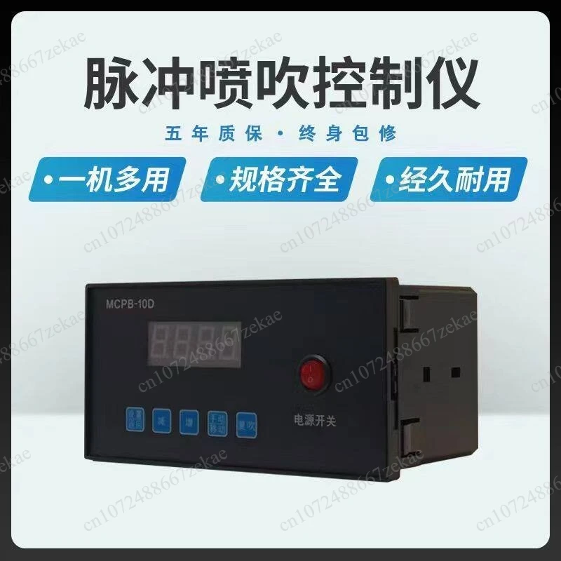 Pulse injection controller, programmable dust removal pulse controller universal model