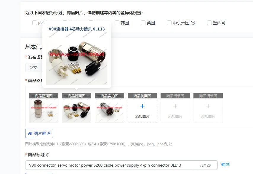 

Разъем V90, кабель питания серводвигателя S200, 4-контактный разъем 0LL13