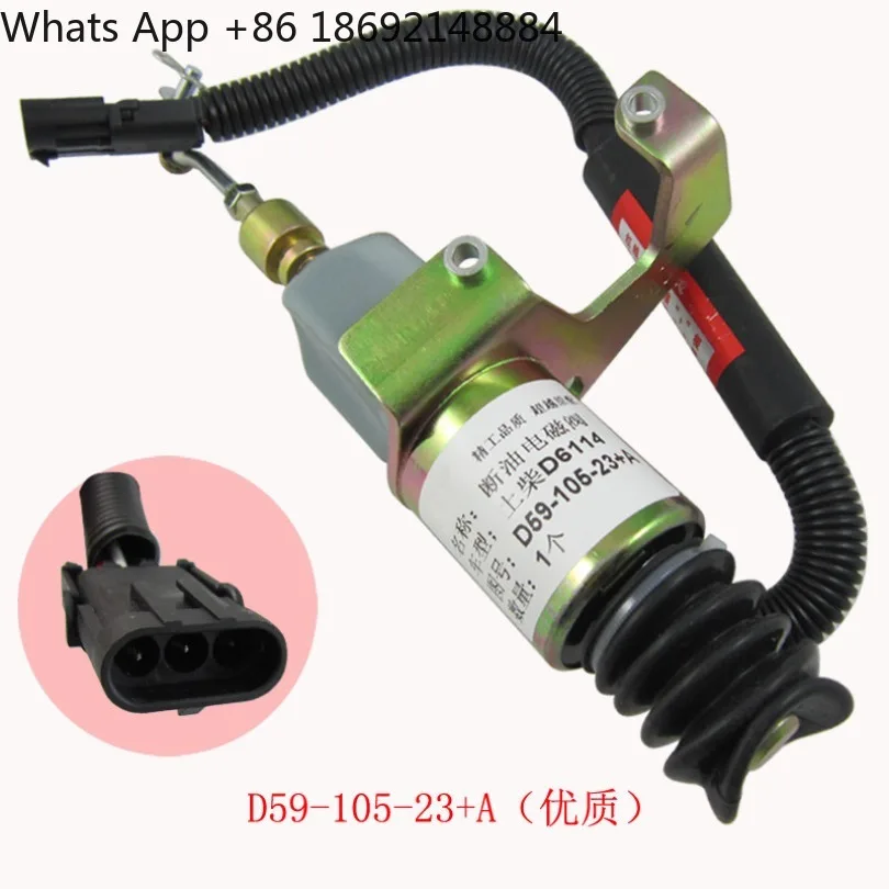 12V/24V vehicle flameout control valve switch generator set engine oil cut-off valve shutdown connection rod