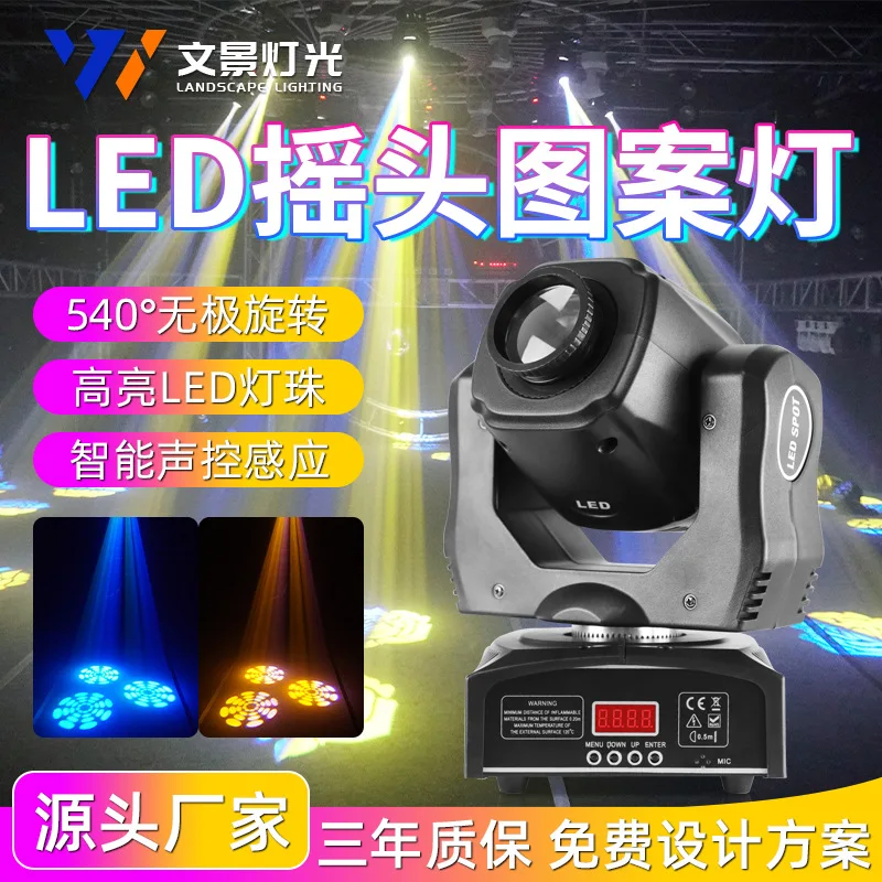 مصباح LED عبر الحدود مع شعاع صغير بنمط 60 وات يهز الرأس بجهد مباشر KTV بقدرة 90 وات #1