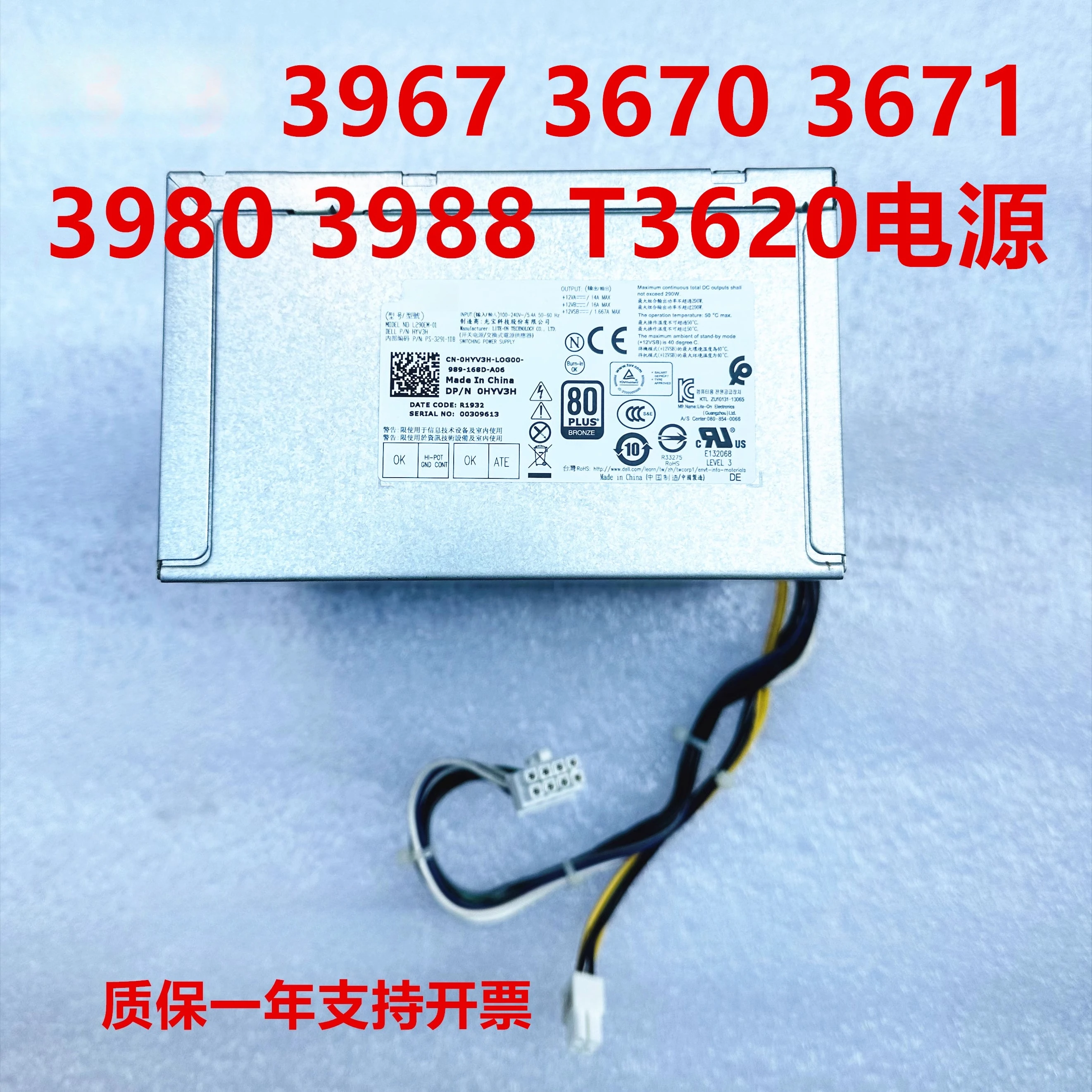 

For Dell HU290EM-01 L290AM-00 L290EM-01 H290AM-00 H180AM-00 Power Supply