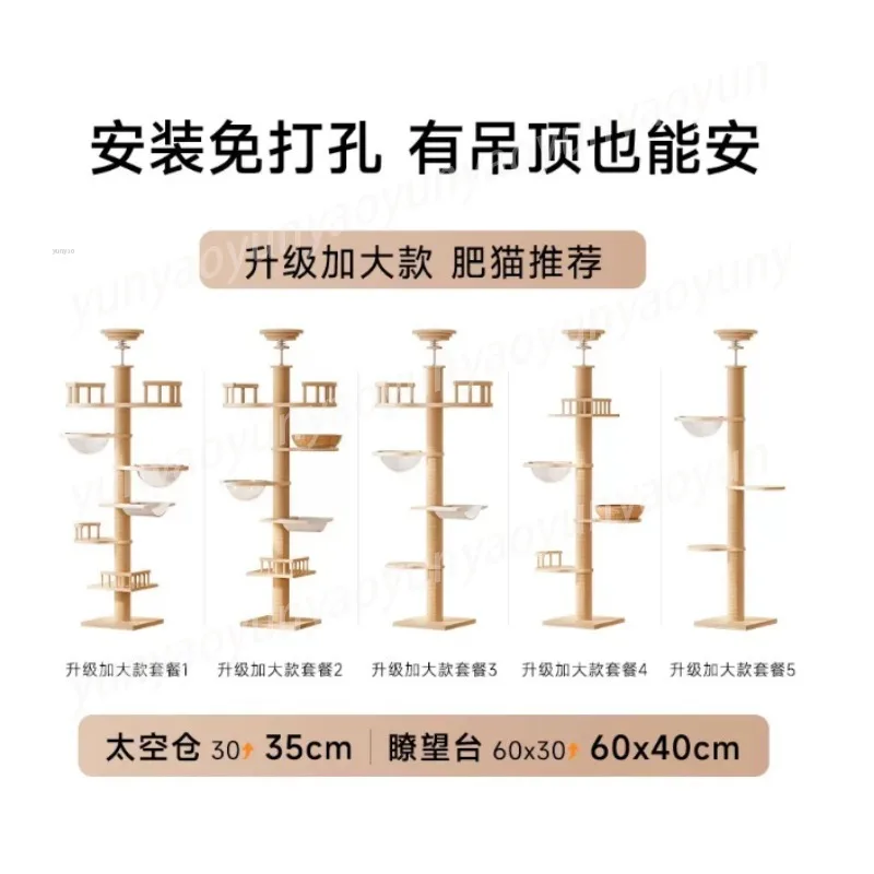 Multi-layer Solid Wood Cat Climbing Frame PVC Paper Tube Space-saving High Cat Tower, Indoor Cat Play and Rest Climbing