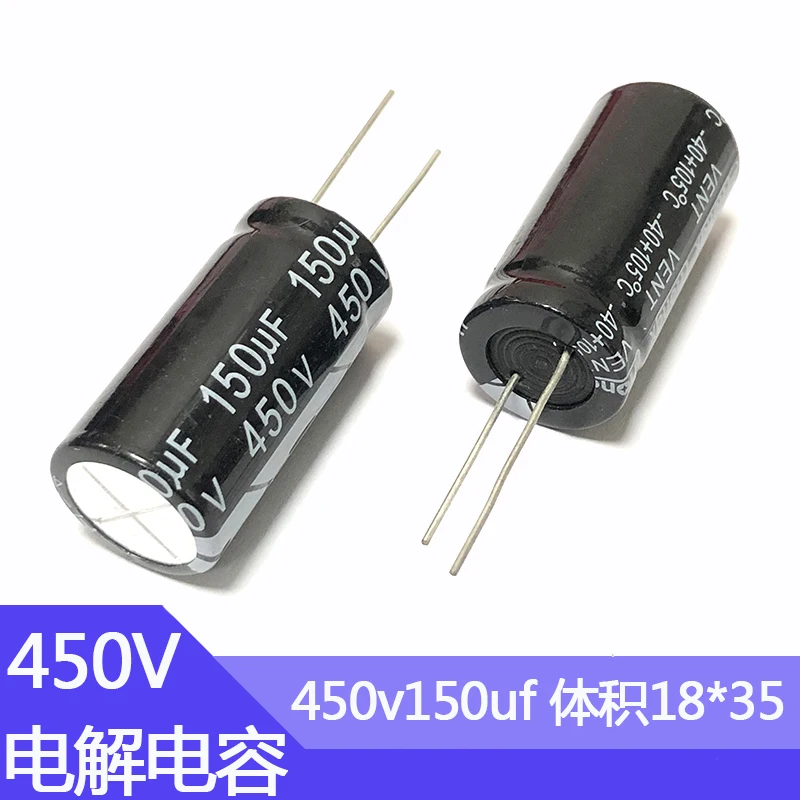 アルミ電解コンデンサ、18x35mm、450v150uf、150uf450v、450v150mf、150mfd、150uf、450v、150 mf450v、450vdc、450v、150uf