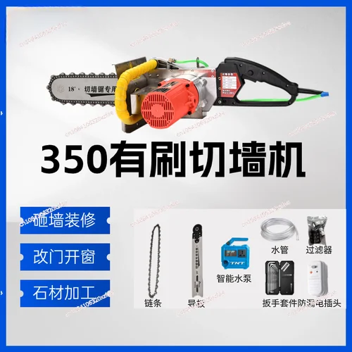 New Wall Puncher Concrete Door Changing Dust-Free Cutting Machine Cutting Wall Universal Chain Wall Saw