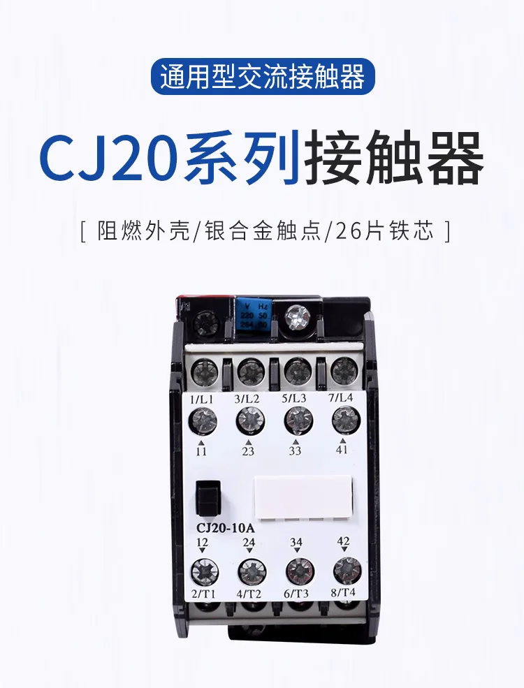 قواطع التيار المتردد العامة CJ20-63A100A160A250A400A ثلاث مراحل 380 فولت نقطة لمس فضية 2 20 فولت كهربائي