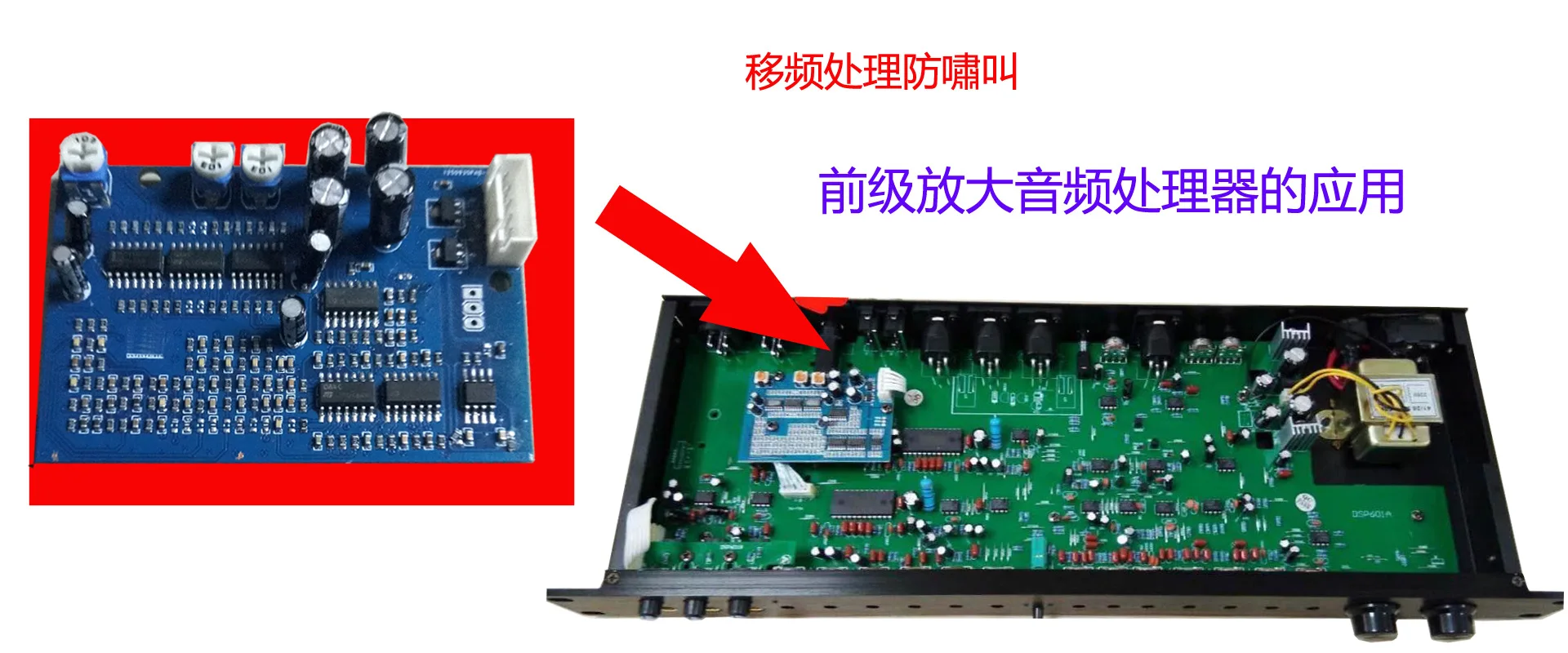 Anti howling board microphone anti howling module frequency shift board audio processing board Feimai feedback suppressor