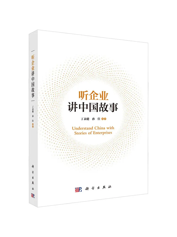 

Книга-Winshare Sisten To Enterprises Tell Stories Of China