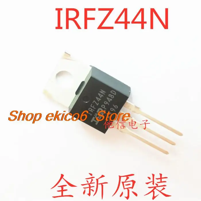 

10 шт. оригинальный сток IRFZ44N TO-220 MOSFET N IRFZ44NPBF