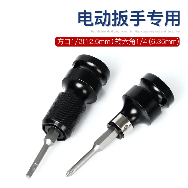 Square Hole Conversion Inner Hexagonal Hole Connector Torque Wrench Big Fly Medium