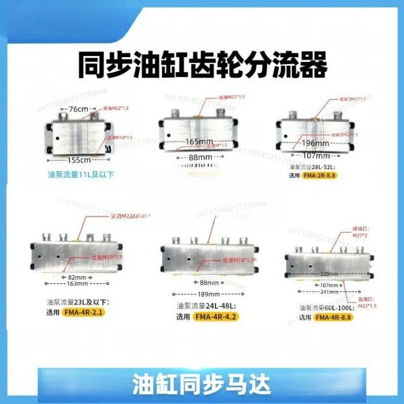 FMA/FMB Hydraulic Cylinder Synchronous Motor Synchronous Valve Divertor  Balance Valve One Tow Two Three Four Six