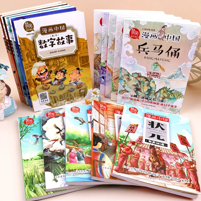Manga China, Manga de cultura histórica y tradicional, libros de lectura extracurriculares para grados 2-5