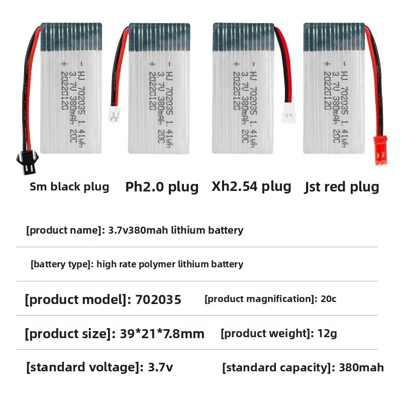 [New] for Spot wholesale 3.7V 380mAh lithium battery 20C high rate 702035 drone accessories model aircraft