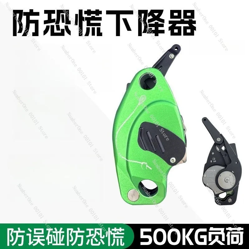Panic Prevention Hand-Control Lowering Device, Firefall Safety Equipment, High-Altitude Operation, Rock Climbing Speed Descent