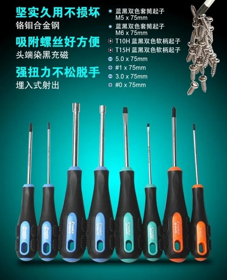 PK-2088H Electronic, Brain Repair Tool Set PK-2088HA