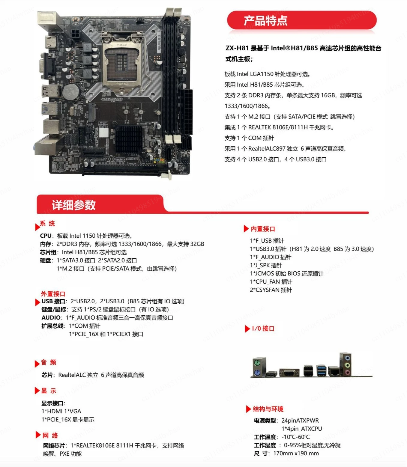 Computer main board DDR3 memory 1150 pins 4th generation i3i5CPU support M.2 solid state